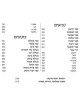 Jaffa Edition Hebrew Only Chazan Size Tanach - Har | Books | Judaica